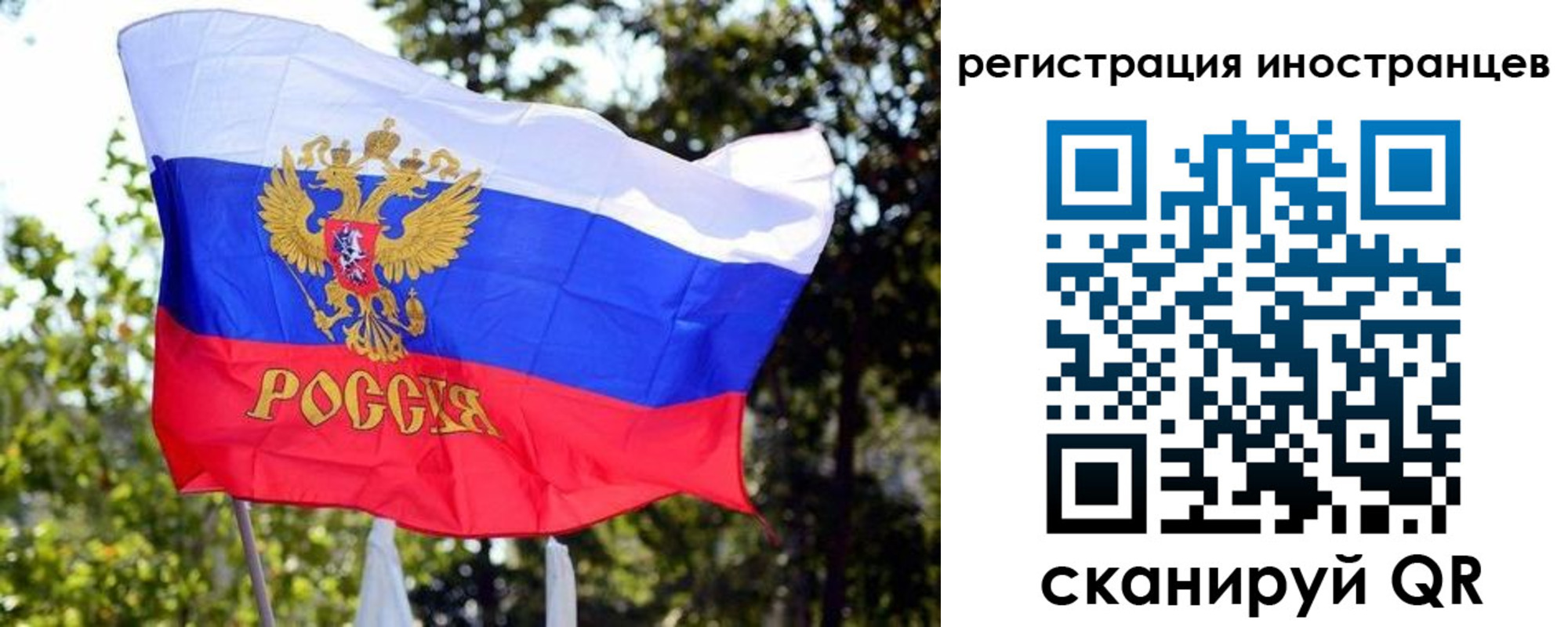 временная регистрация недорого в Осинниках
