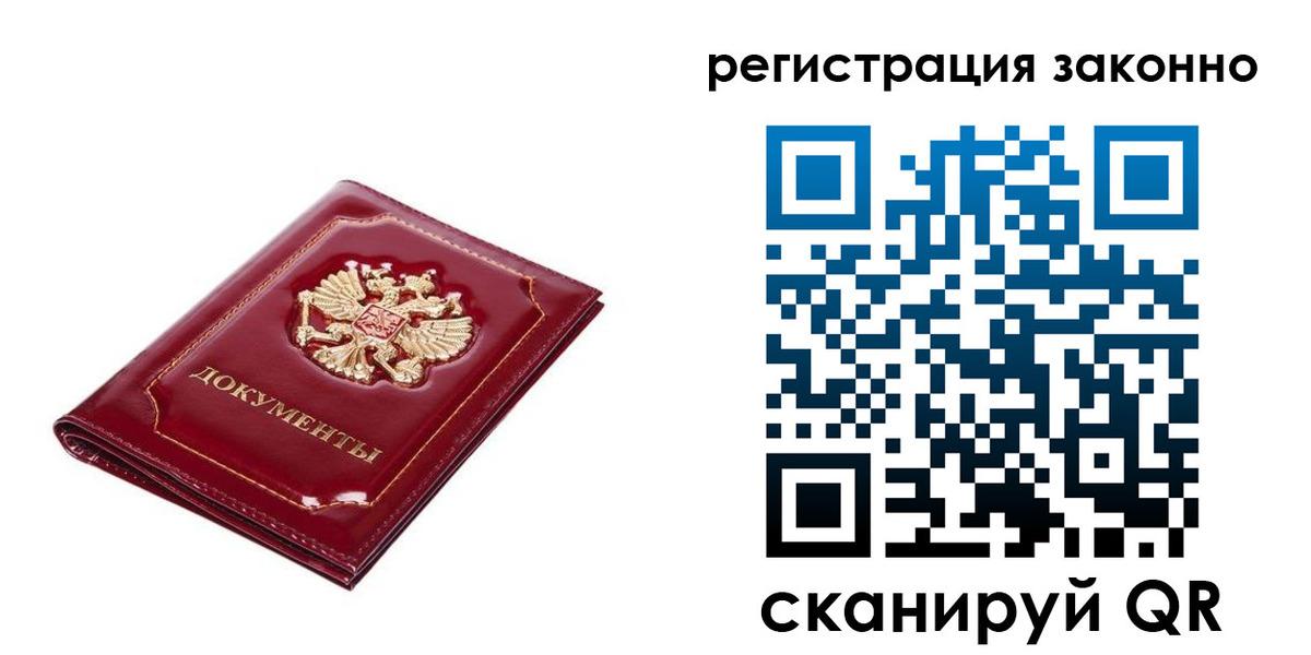 временная регистрация адрес в Осинниках
