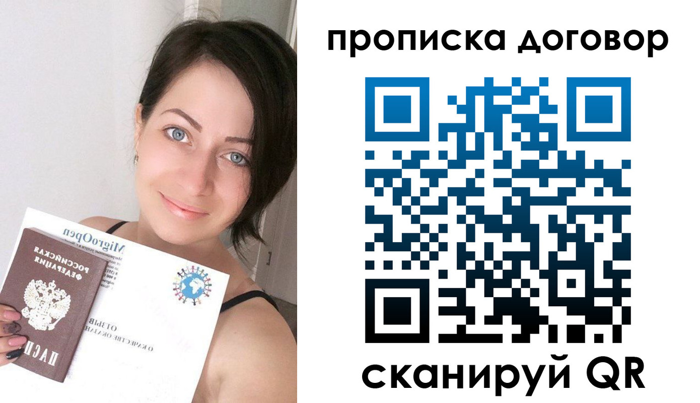 временная регистрация адрес в Осинниках