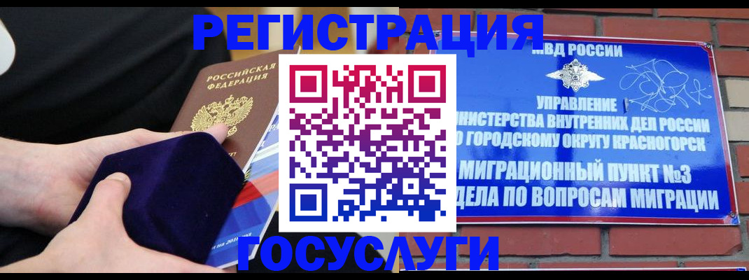 прописка в квартире в Осинниках