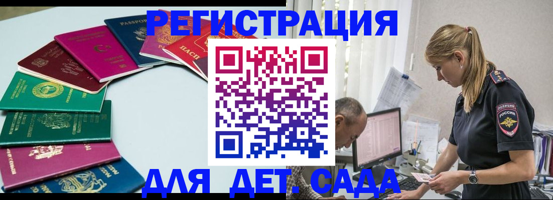 прописка 2025 в Осинниках