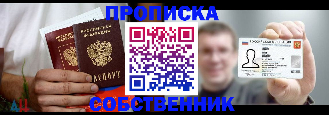 временная регистрация госуслуги в Осинниках