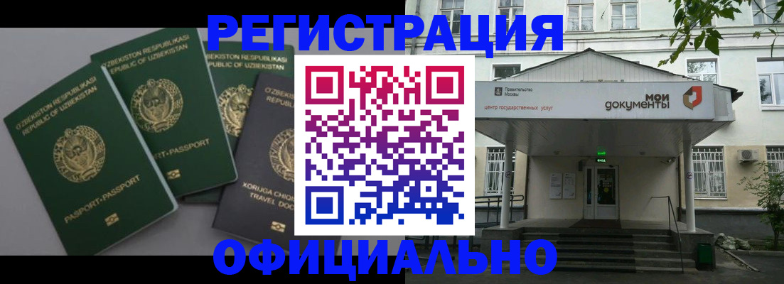 прописка 2025 в Осинниках