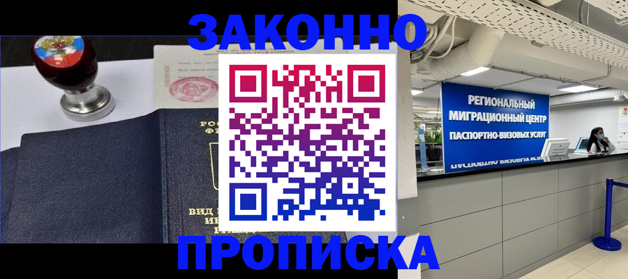 временная регистрация в квартире в Осинниках
