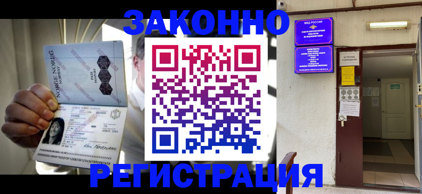 временная регистрация гарантия в Осинниках