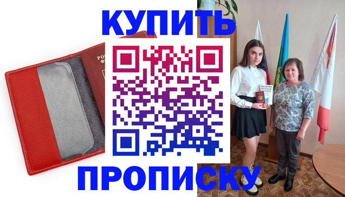 временная регистрация поиск в Осинниках