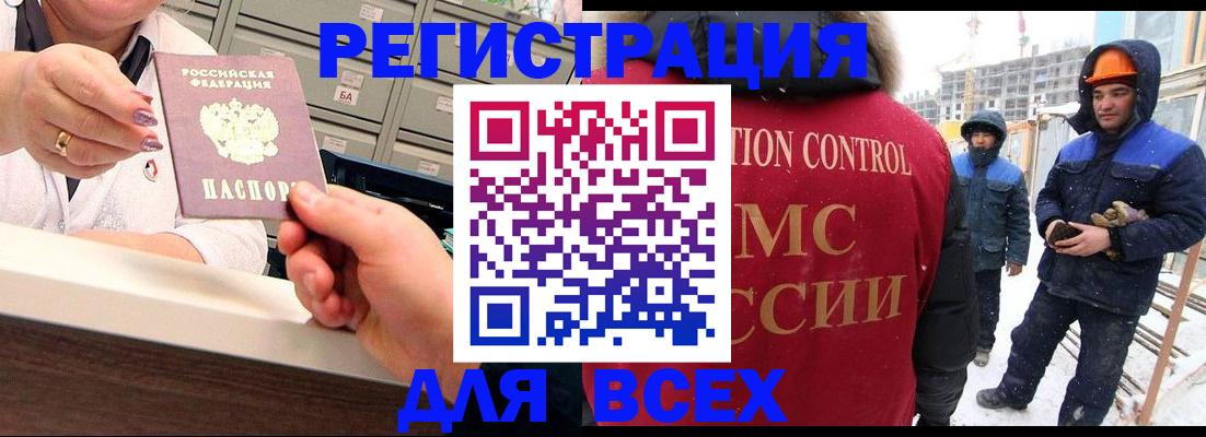 прописка для военкомата в Осинниках