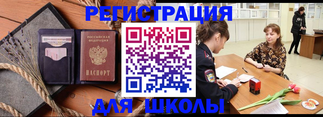 прописка паспорт в Осинниках