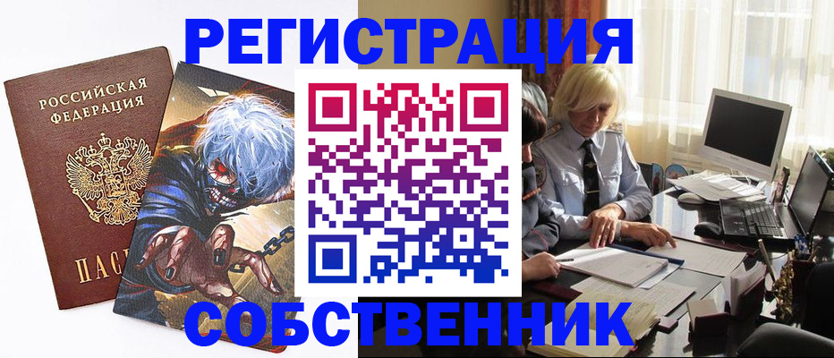 пропишу в квартире в Осинниках